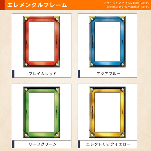 クリスタルBlock PSA ver エレメンタルフレーム